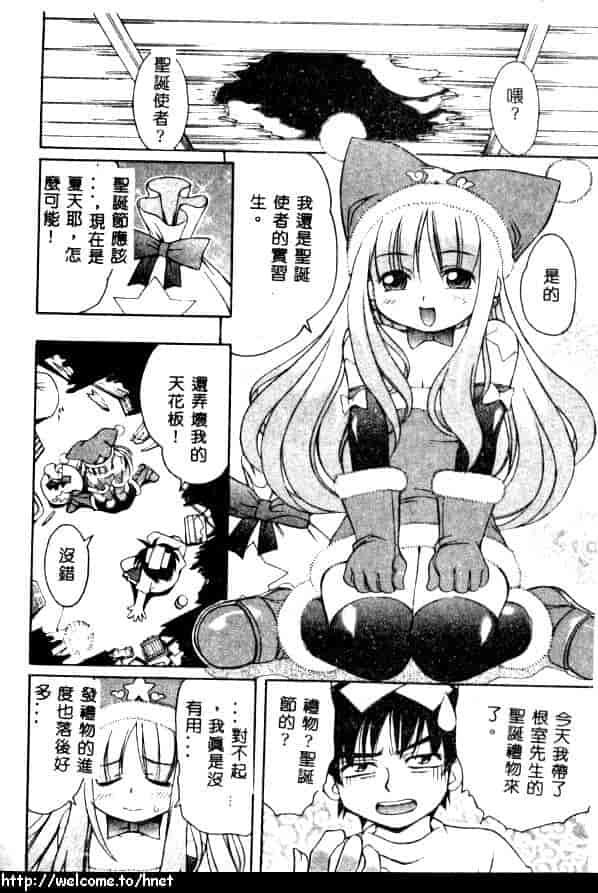 汉化版-[きのした順市] ぷにぷにボンバー_第3集