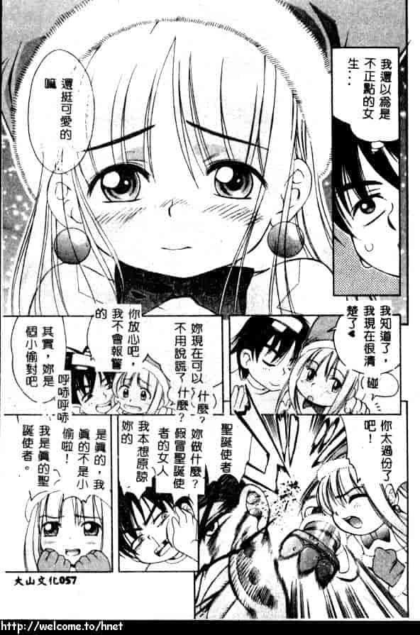 汉化版-[きのした順市] ぷにぷにボンバー_第3集