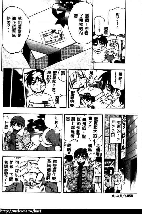 汉化版-[きのした順市] ぷにぷにボンバー_第3集
