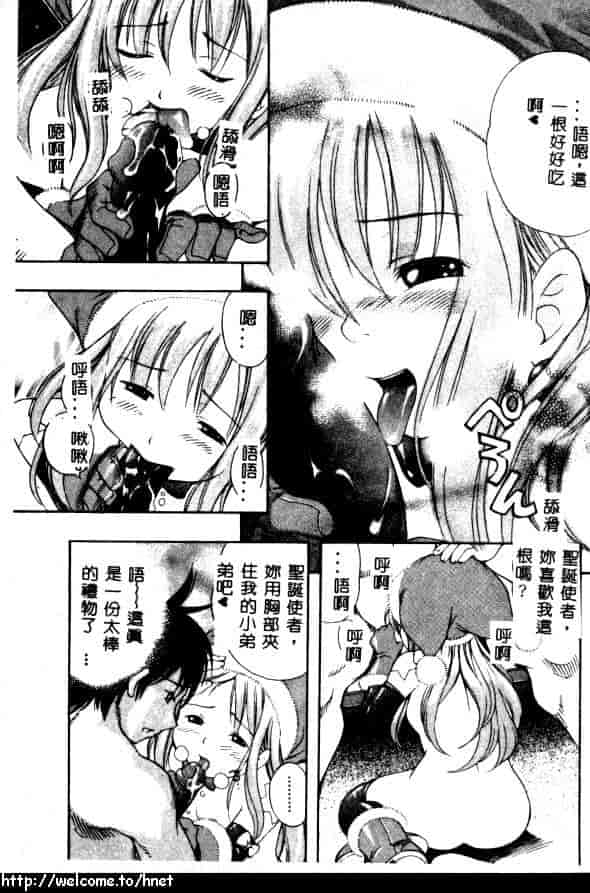 汉化版-[きのした順市] ぷにぷにボンバー_第3集