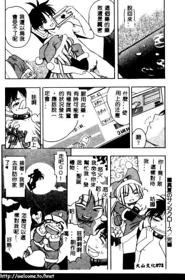汉化版-[きのした順市] ぷにぷにボンバー_第3集