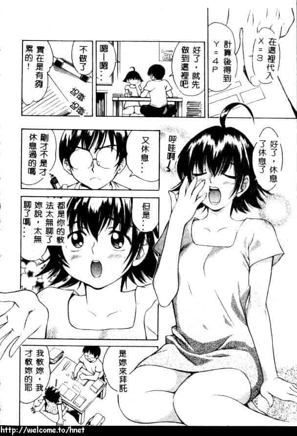 汉化版-[きのした順市] ぷにぷにボンバー_第3集