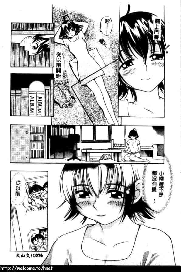 汉化版-[きのした順市] ぷにぷにボンバー_第4集