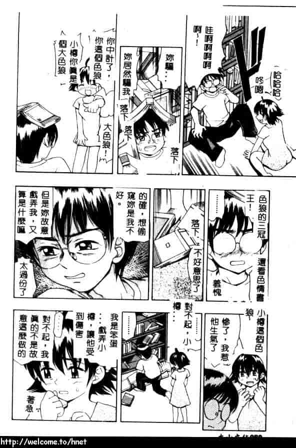 汉化版-[きのした順市] ぷにぷにボンバー_第4集