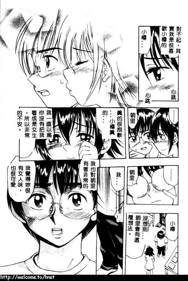 汉化版-[きのした順市] ぷにぷにボンバー_第4集