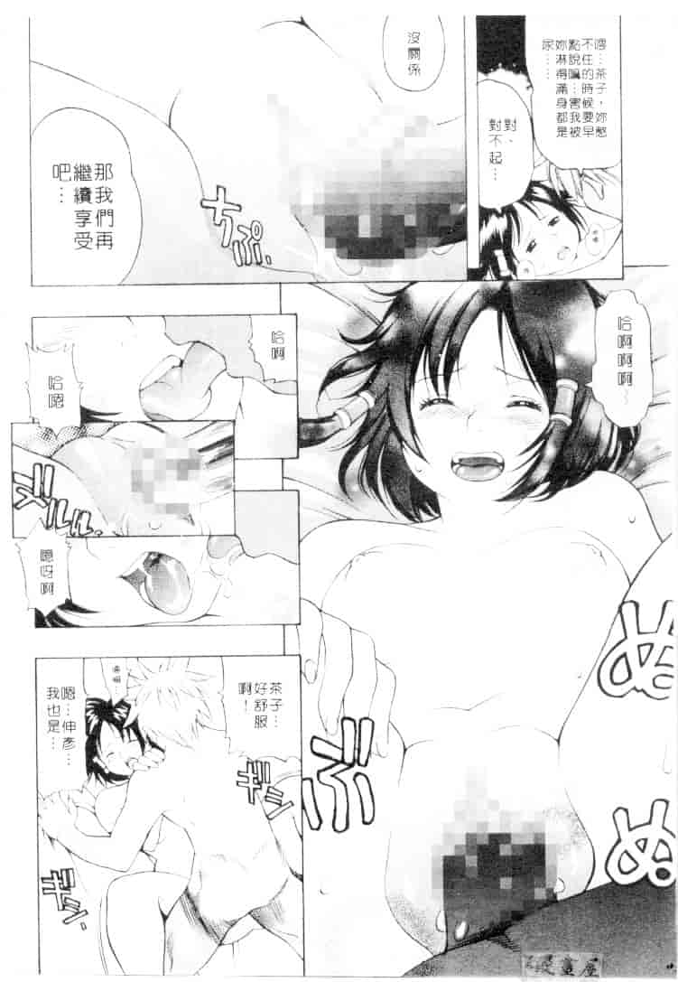 汉化版-[きのした順市] もらしっ娘park_第5集
