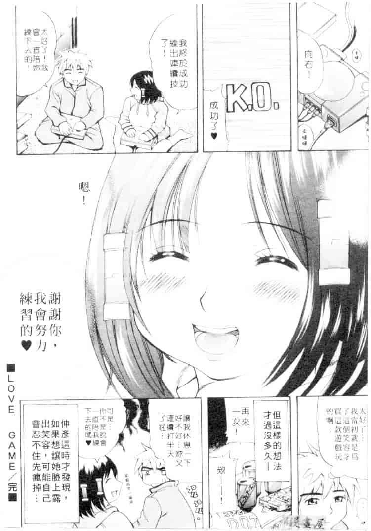汉化版-[きのした順市] もらしっ娘park_第5集