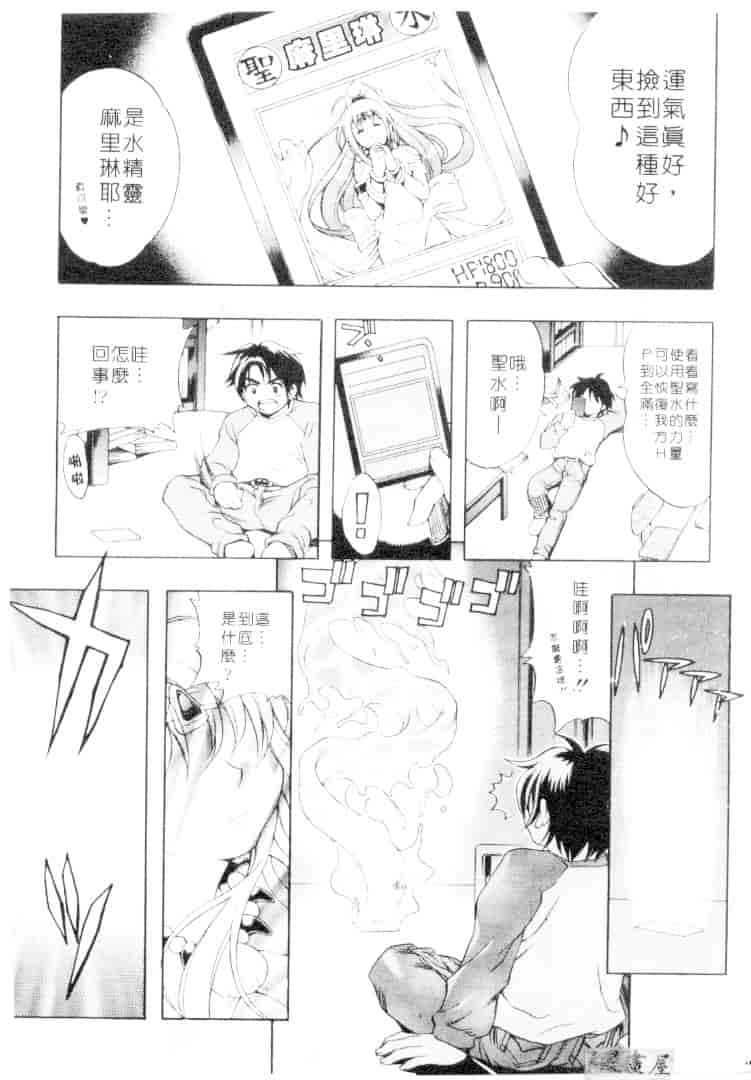 汉化版-[きのした順市] もらしっ娘park_第5集