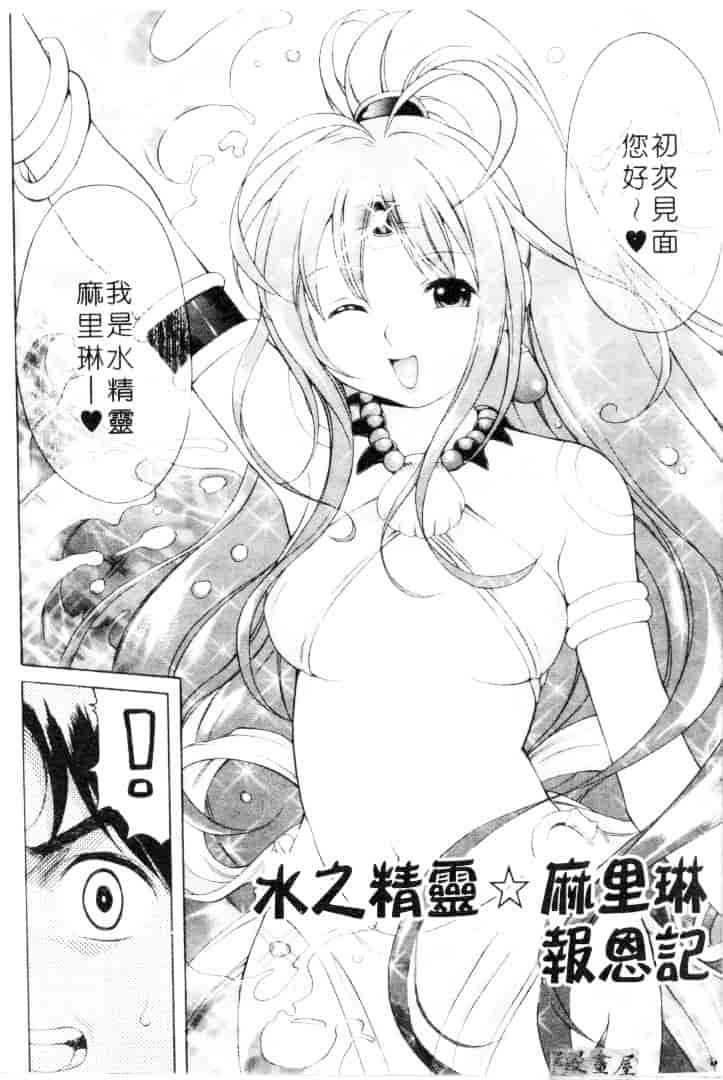 汉化版-[きのした順市] もらしっ娘park_第5集