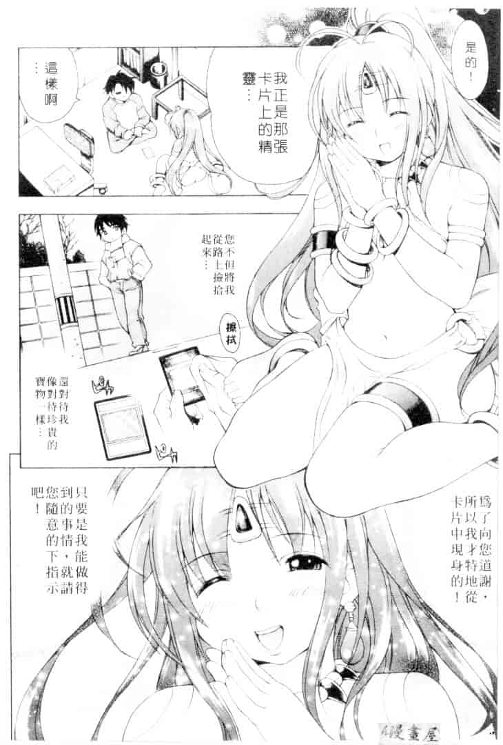 汉化版-[きのした順市] もらしっ娘park_第5集