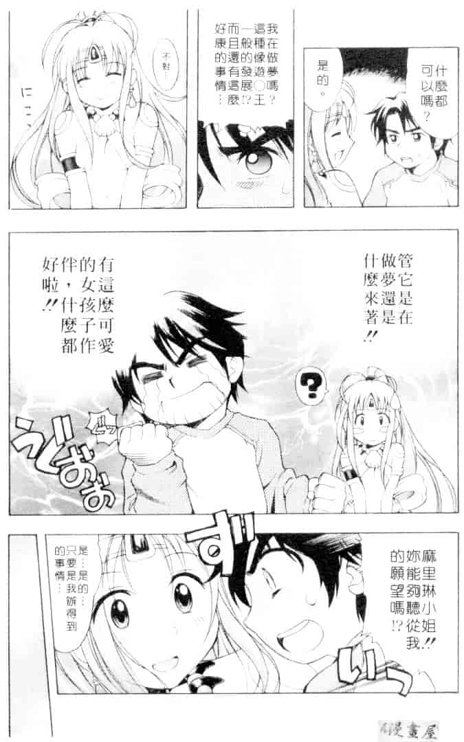 汉化版-[きのした順市] もらしっ娘park_第5集
