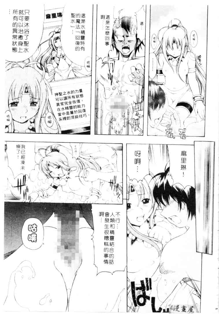 汉化版-[きのした順市] もらしっ娘park_第5集