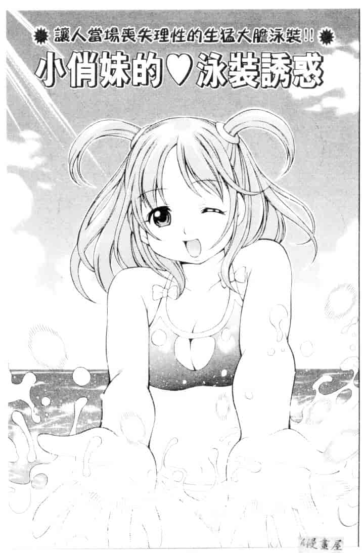 汉化版-[きのした順市] もらしっ娘park_第5集