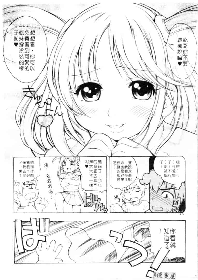 汉化版-[きのした順市] もらしっ娘park_第5集