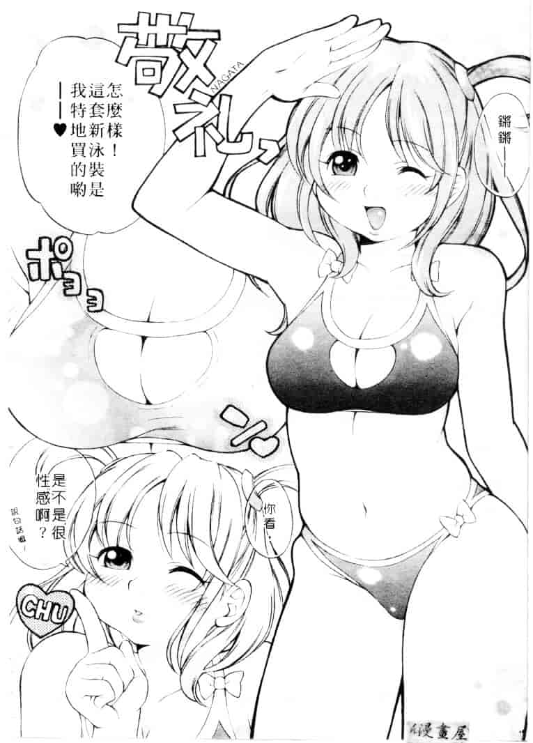 汉化版-[きのした順市] もらしっ娘park_第5集