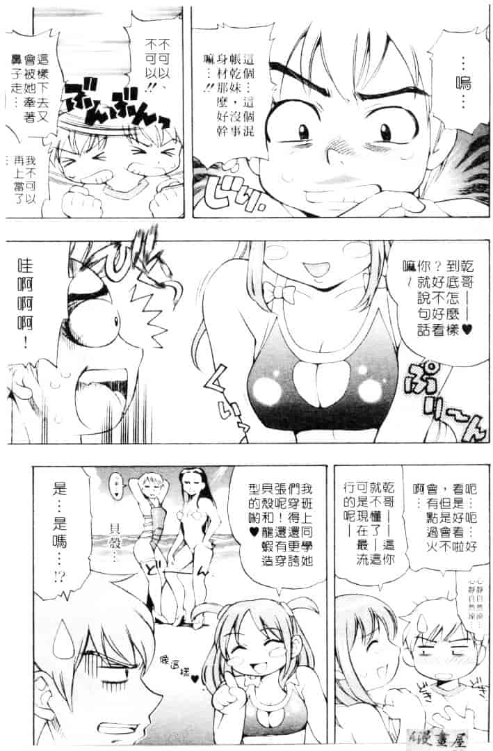 汉化版-[きのした順市] もらしっ娘park_第6集