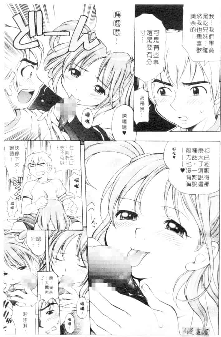 汉化版-[きのした順市] もらしっ娘park_第6集