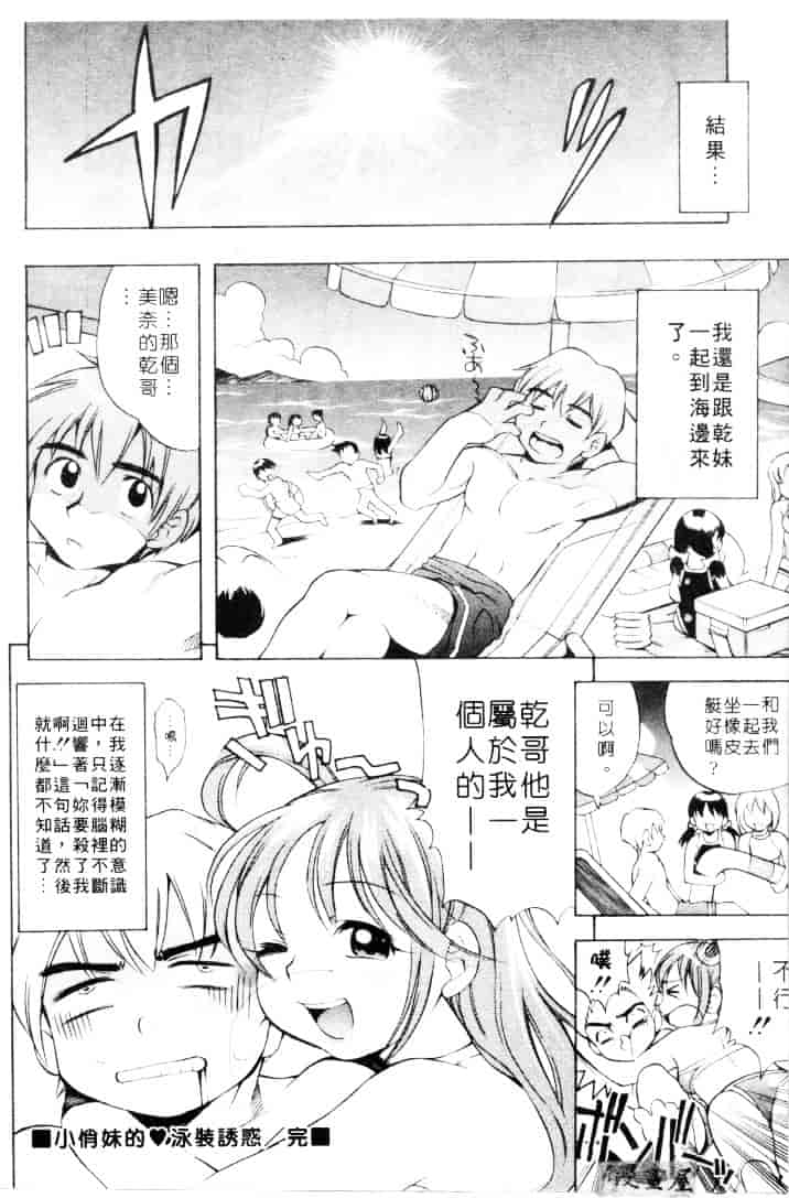 汉化版-[きのした順市] もらしっ娘park_第6集