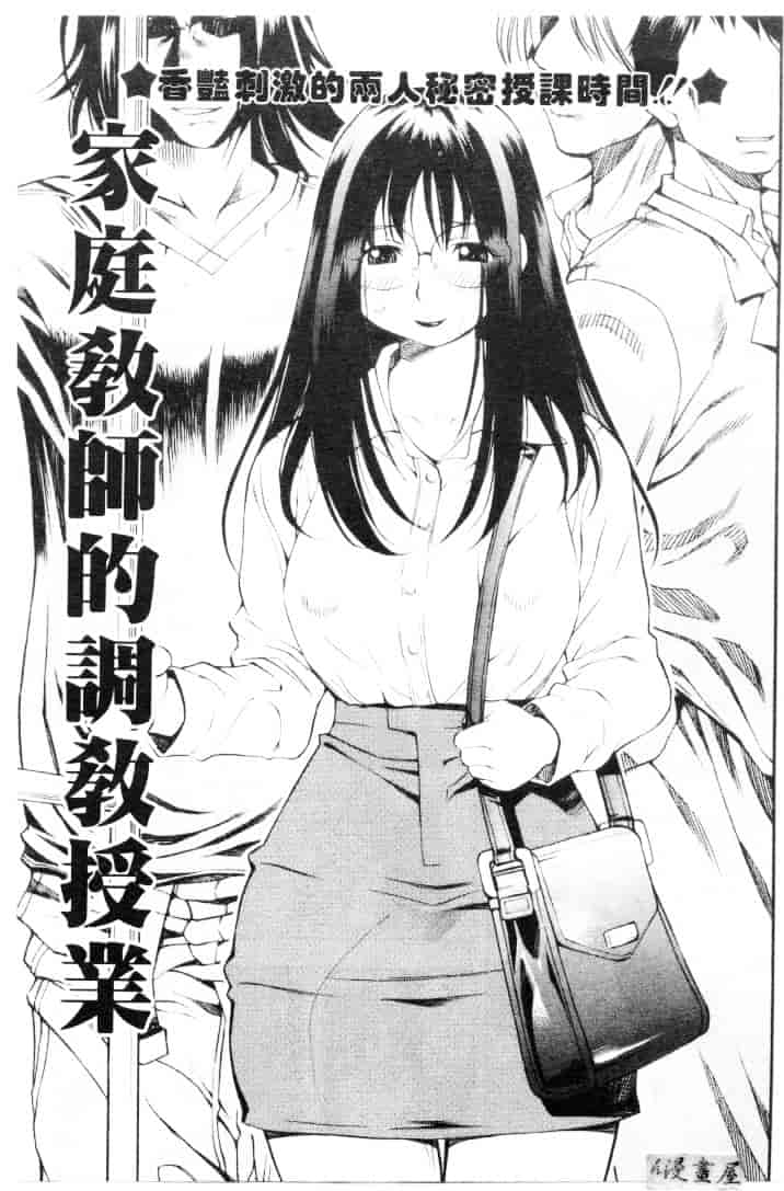 汉化版-[きのした順市] もらしっ娘park_第6集