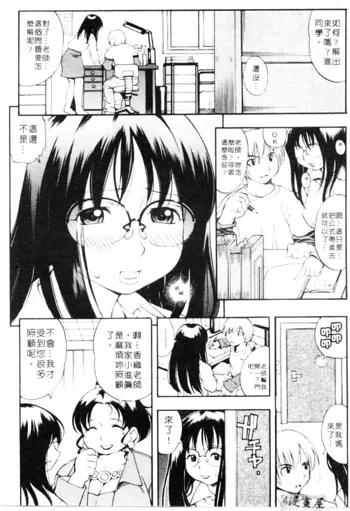 汉化版-[きのした順市] もらしっ娘park_第6集