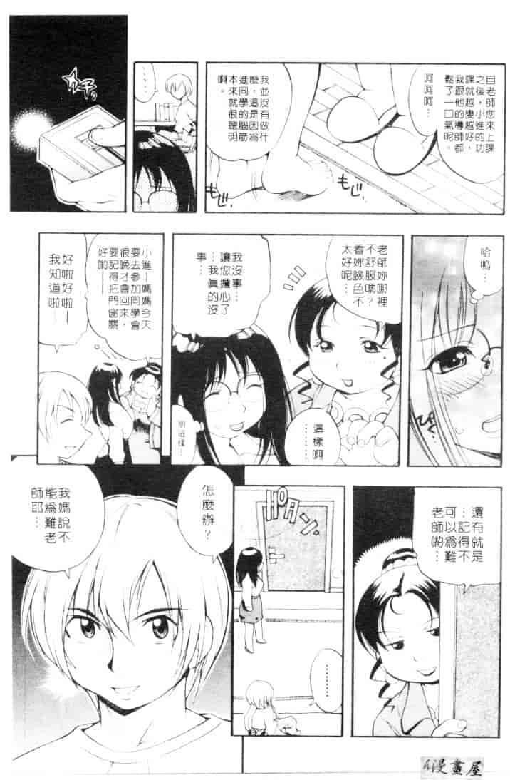 汉化版-[きのした順市] もらしっ娘park_第6集