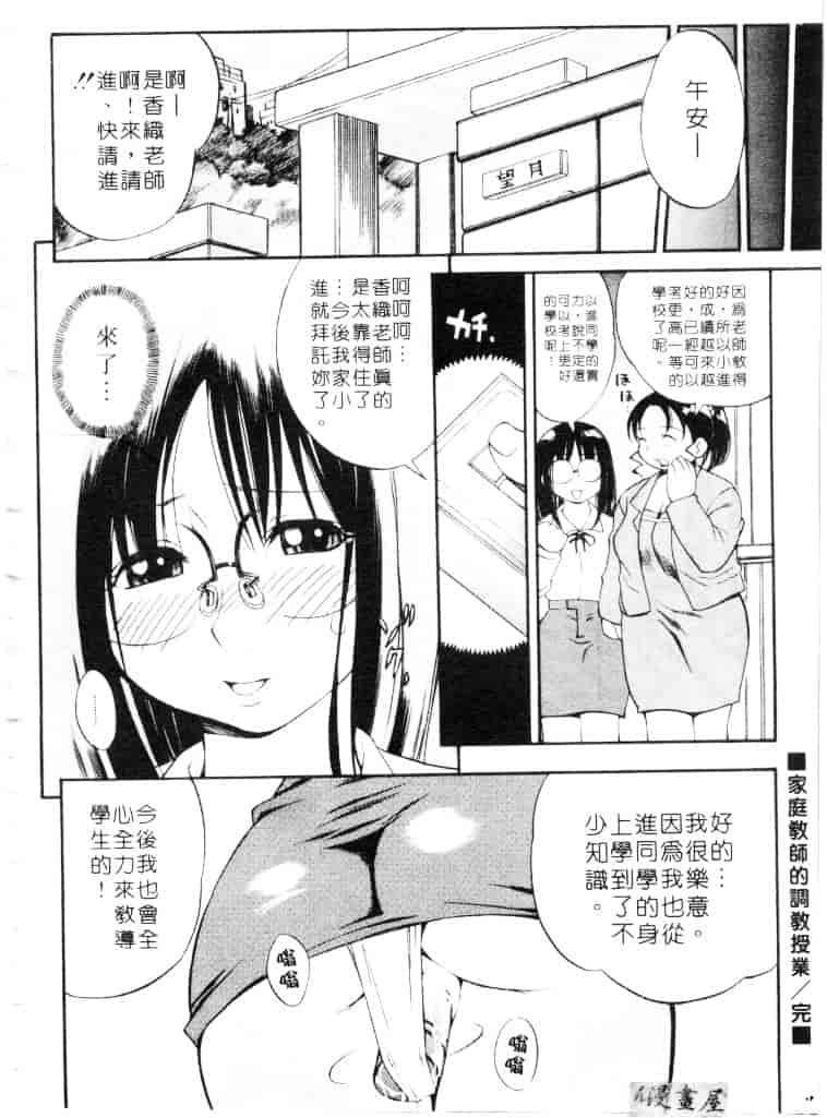 汉化版-[きのした順市] もらしっ娘park_第7集