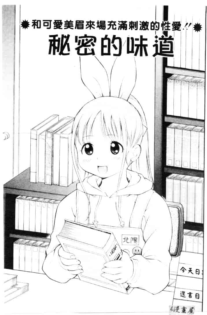 汉化版-[きのした順市] もらしっ娘park_第7集