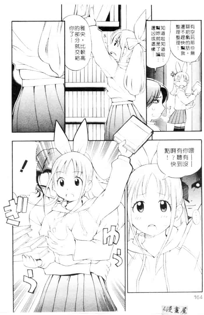 汉化版-[きのした順市] もらしっ娘park_第7集