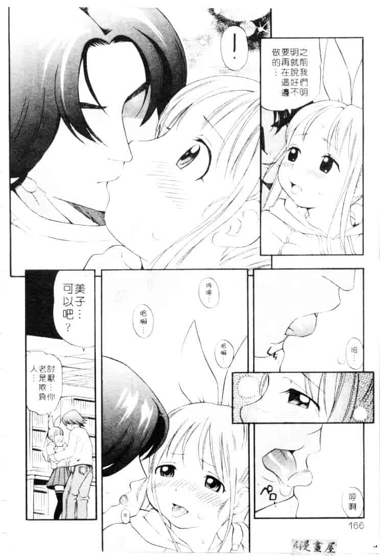 汉化版-[きのした順市] もらしっ娘park_第7集