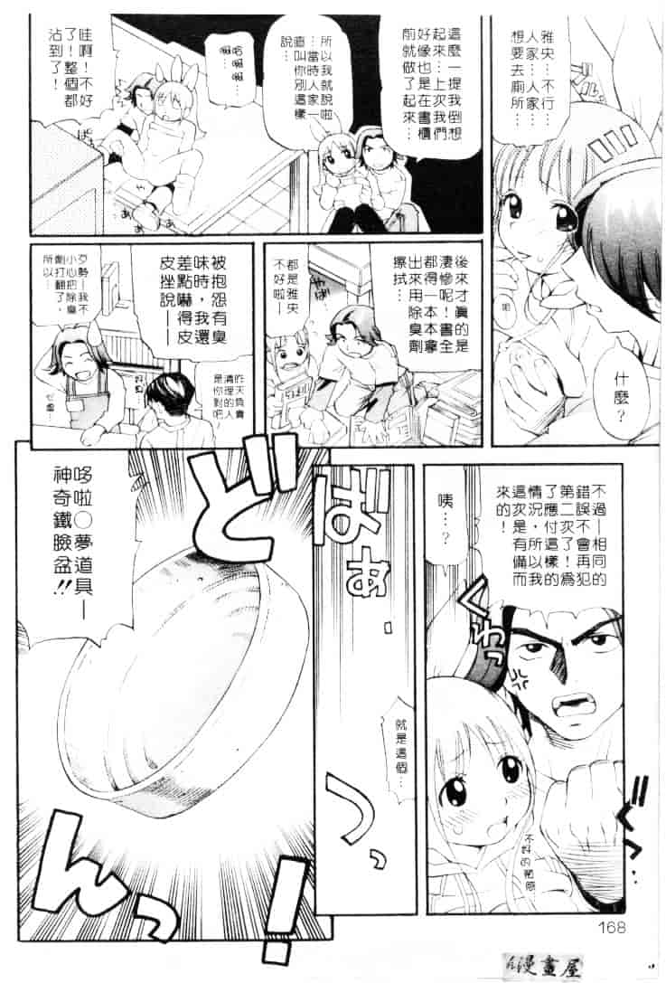 汉化版-[きのした順市] もらしっ娘park_第7集