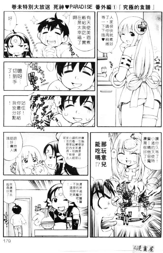 汉化版-[きのした順市] もらしっ娘park_第7集