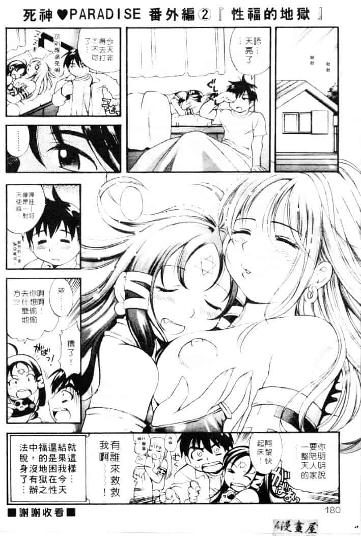 汉化版-[きのした順市] もらしっ娘park_第7集