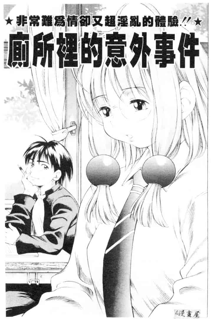 汉化版-[きのした順市] もらしっ娘park_第1集