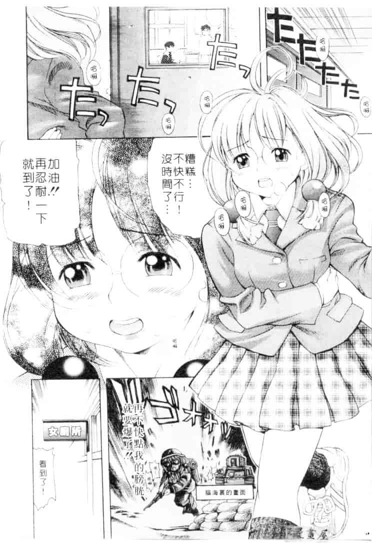 汉化版-[きのした順市] もらしっ娘park_第1集