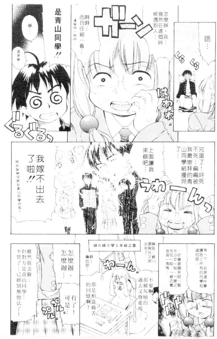汉化版-[きのした順市] もらしっ娘park_第1集