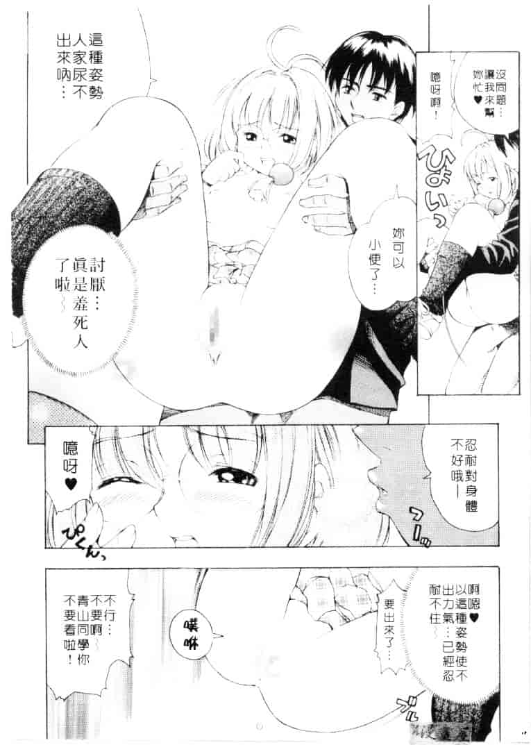 汉化版-[きのした順市] もらしっ娘park_第2集