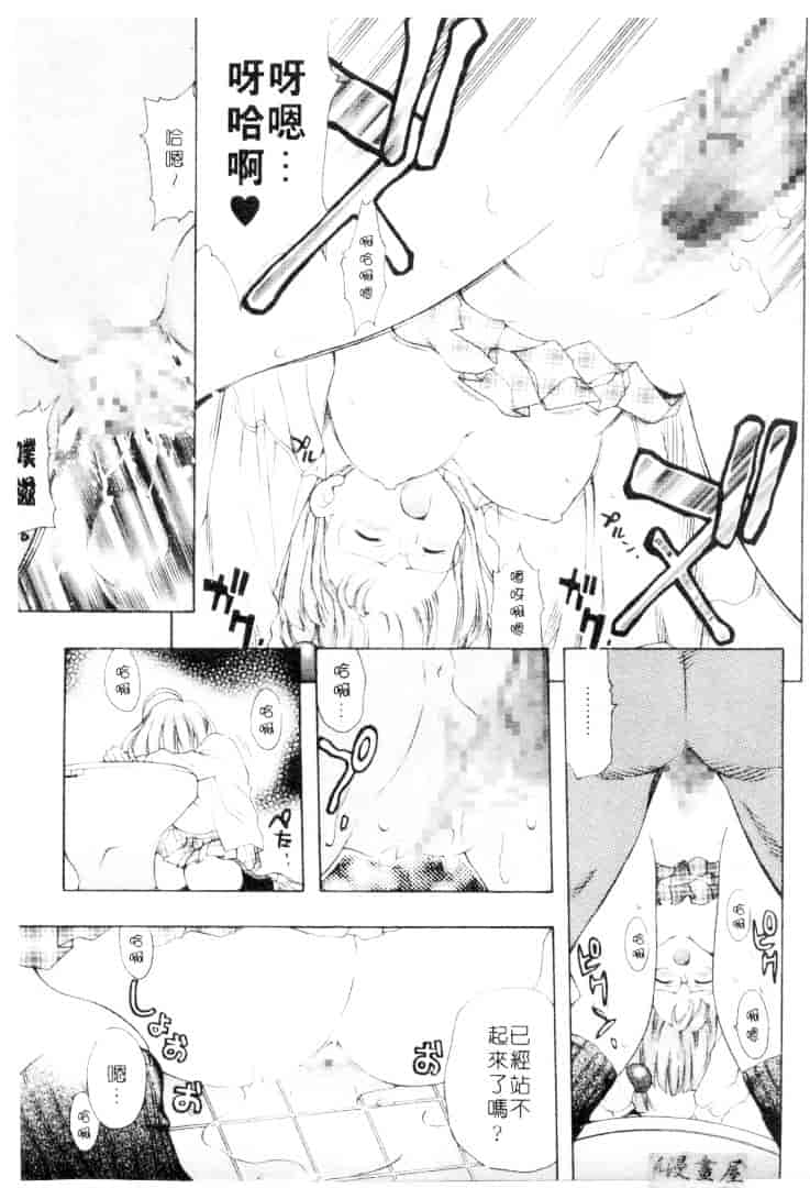 汉化版-[きのした順市] もらしっ娘park_第2集