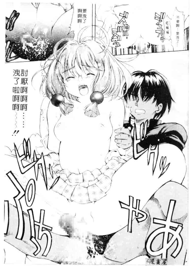 汉化版-[きのした順市] もらしっ娘park_第2集
