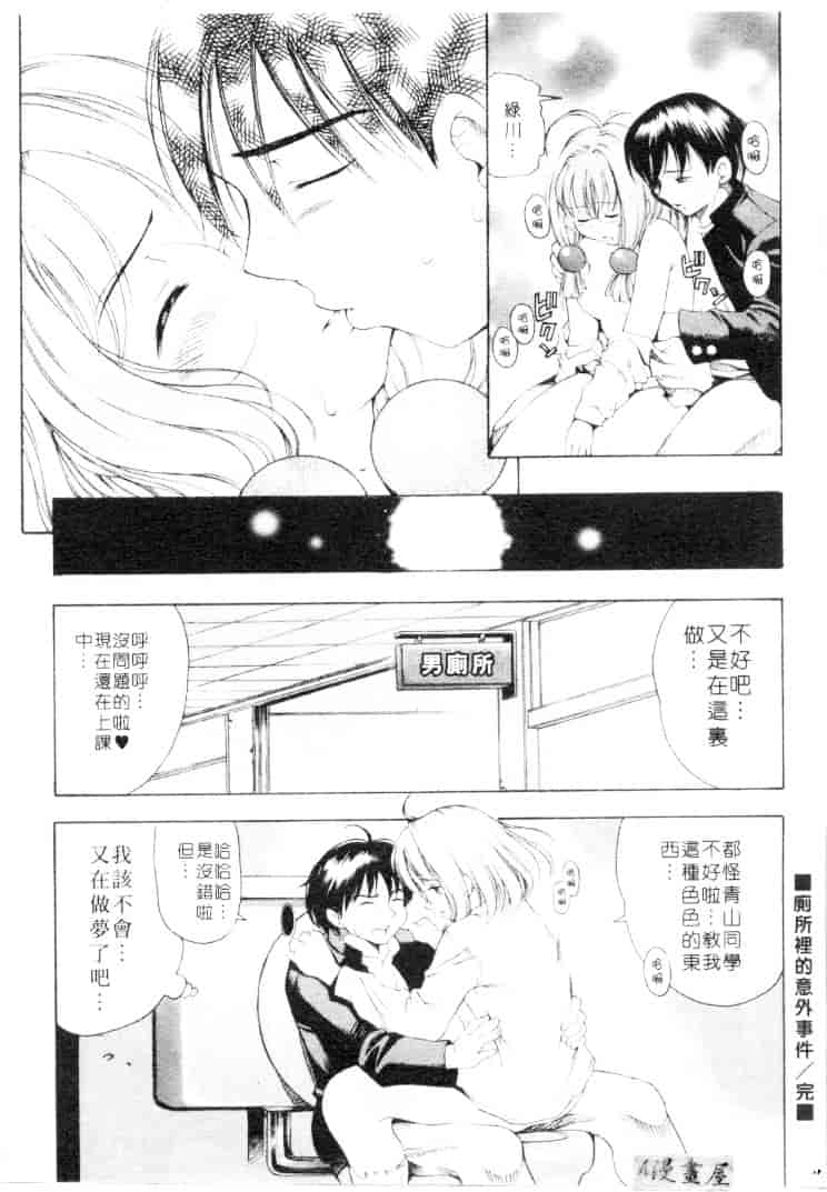 汉化版-[きのした順市] もらしっ娘park_第2集