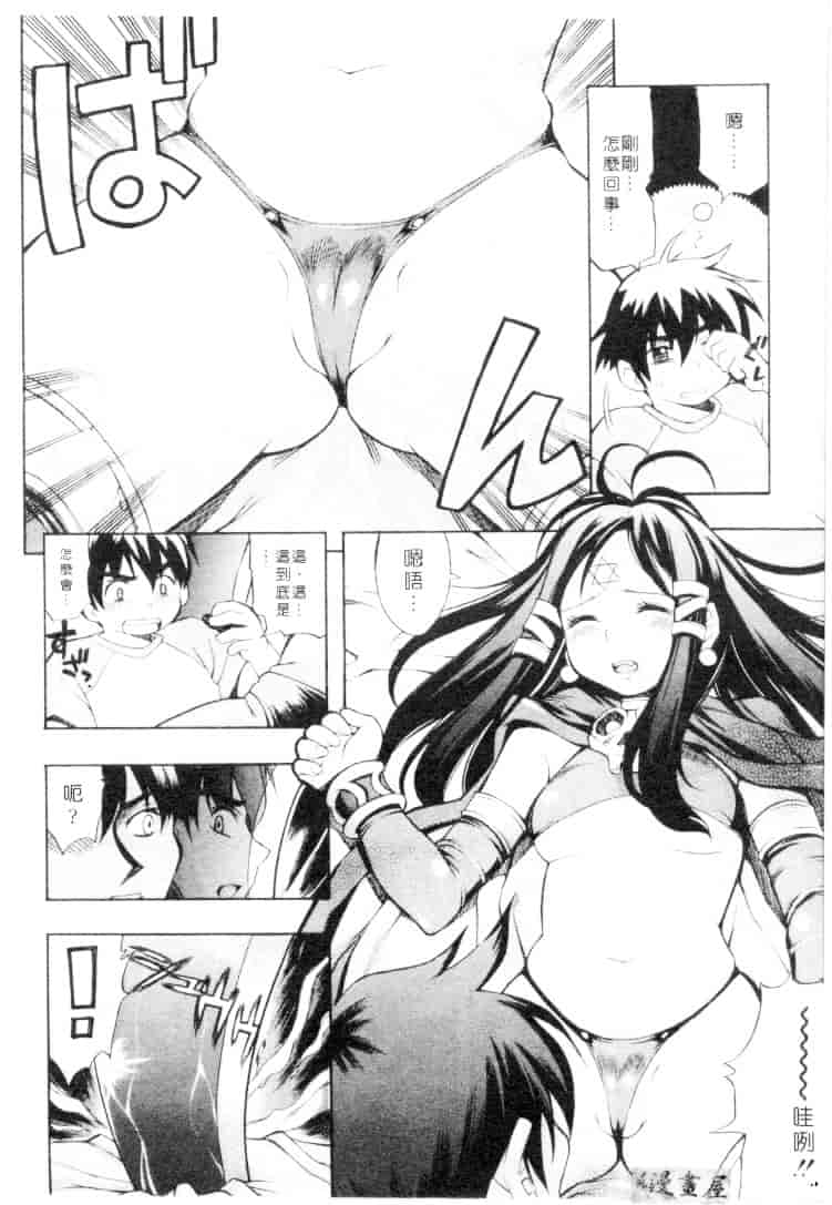 汉化版-[きのした順市] もらしっ娘park_第2集