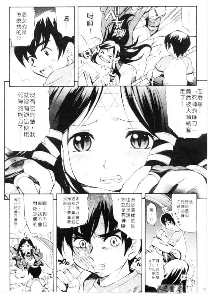 汉化版-[きのした順市] もらしっ娘park_第2集