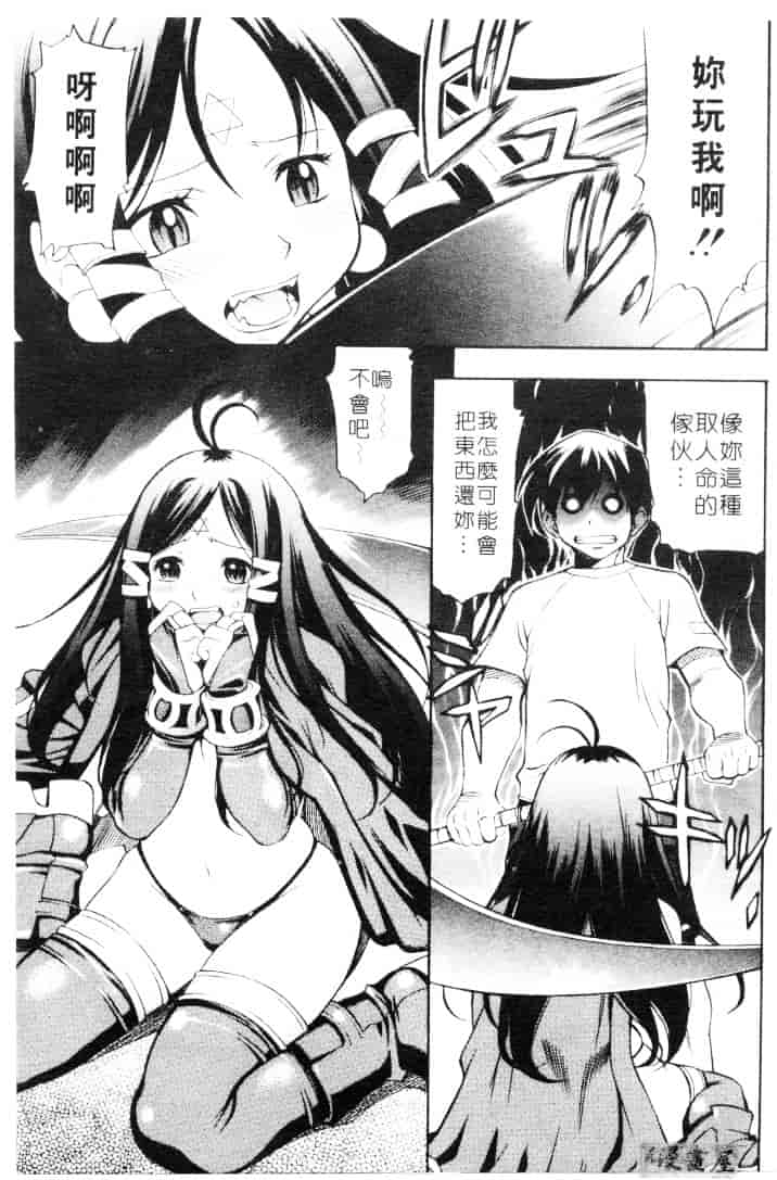 汉化版-[きのした順市] もらしっ娘park_第2集