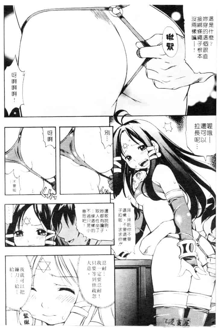 汉化版-[きのした順市] もらしっ娘park_第2集