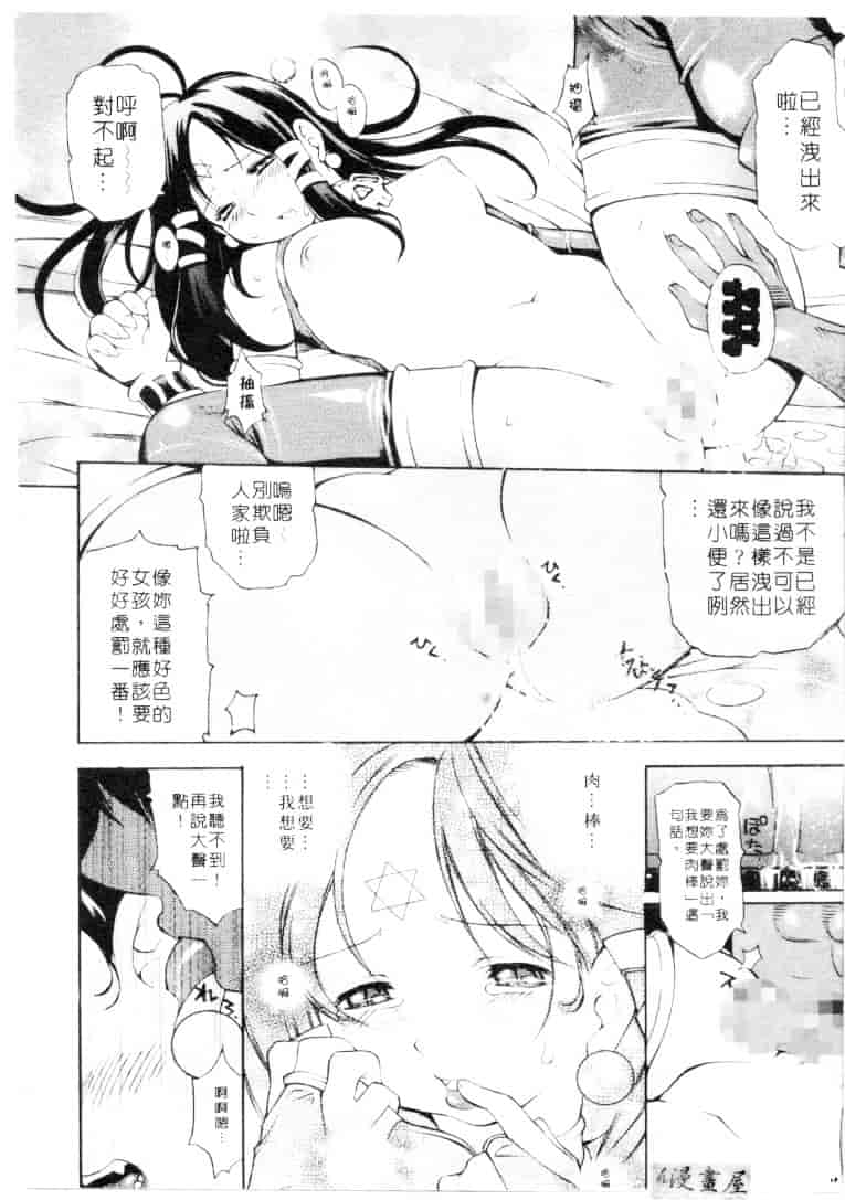 汉化版-[きのした順市] もらしっ娘park_第2集