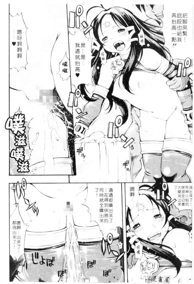 汉化版-[きのした順市] もらしっ娘park_第2集