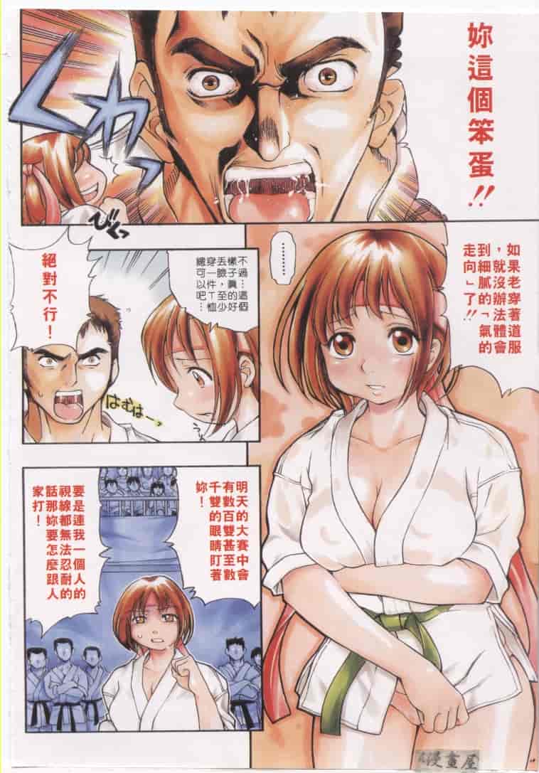 汉化版-[きのした順市] もらしっ娘park_第1集