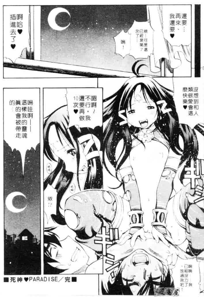汉化版-[きのした順市] もらしっ娘park_第3集