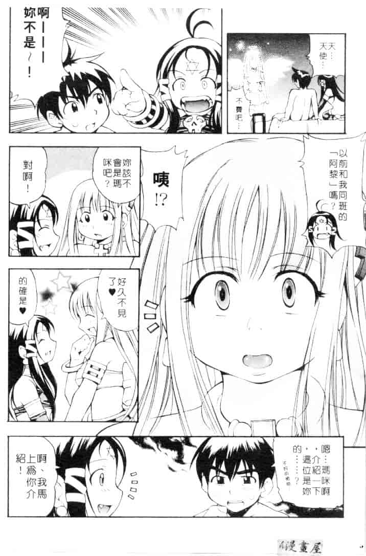汉化版-[きのした順市] もらしっ娘park_第3集