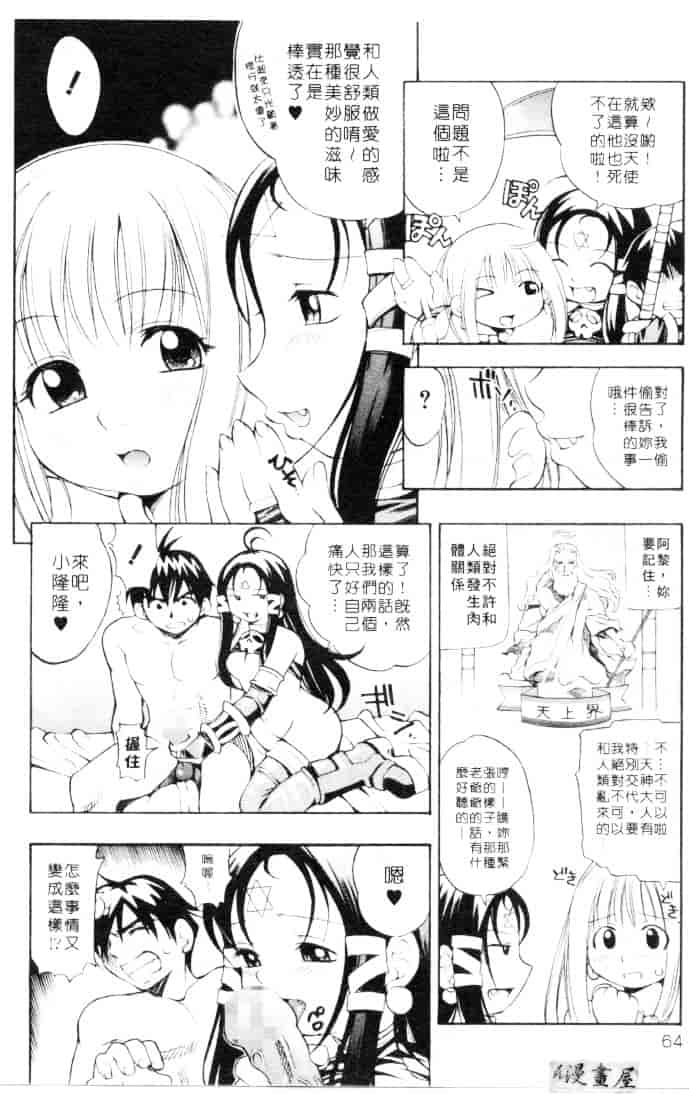 汉化版-[きのした順市] もらしっ娘park_第3集