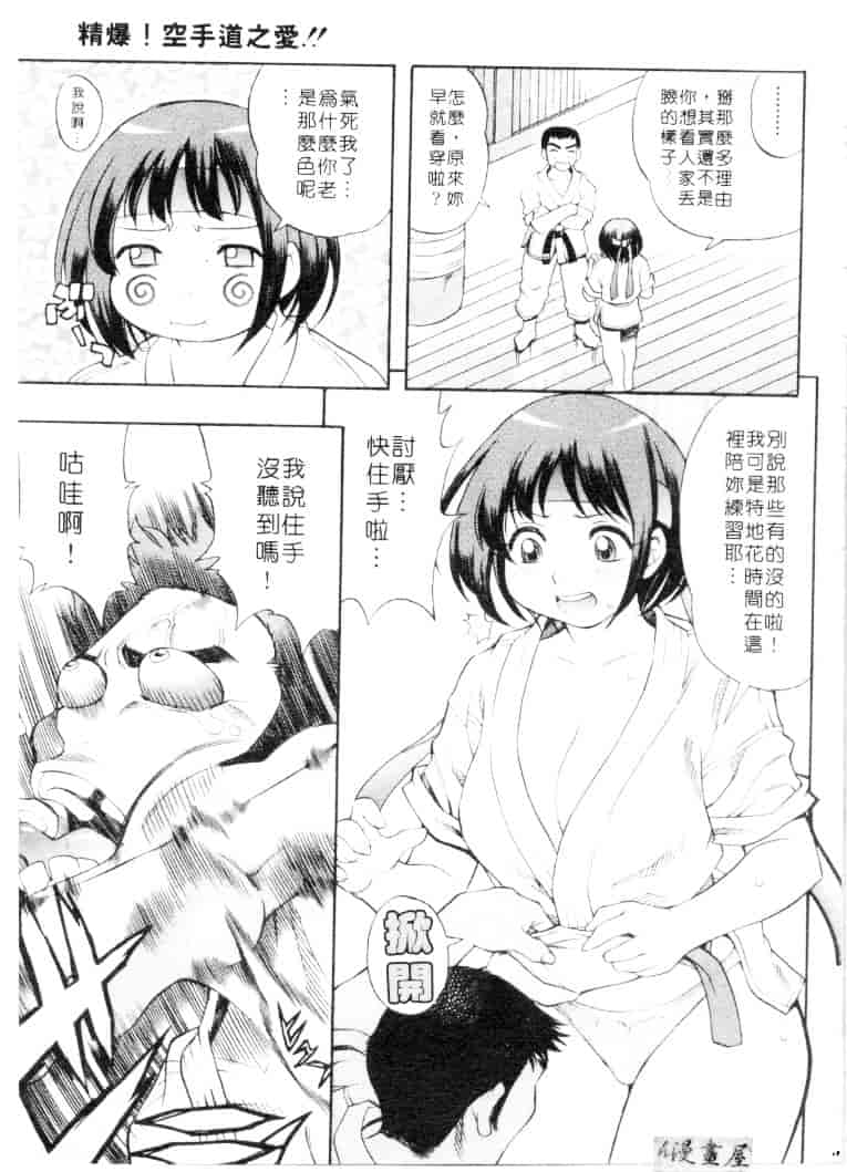 汉化版-[きのした順市] もらしっ娘park_第1集